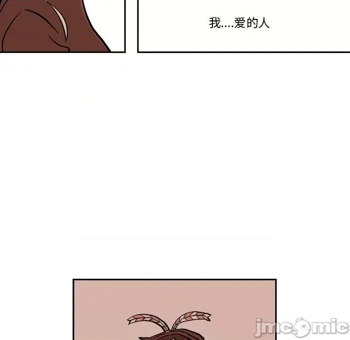 钢铁机械新娘 钢铁机械新娘第 45 话 第65页