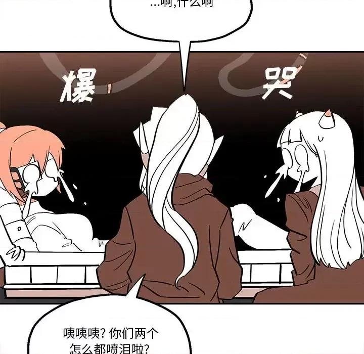钢铁机械新娘 钢铁机械新娘第 45 话 第72页