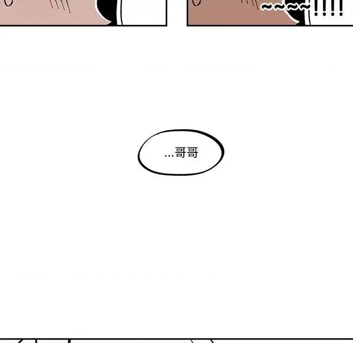 钢铁机械新娘 钢铁机械新娘第 46 话 第77页