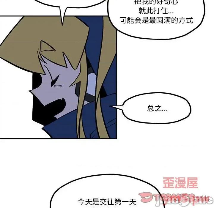 钢铁机械新娘 钢铁机械新娘第 47 话 第10页