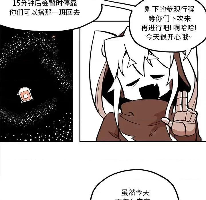 钢铁机械新娘 钢铁机械新娘第 47 话 第32页
