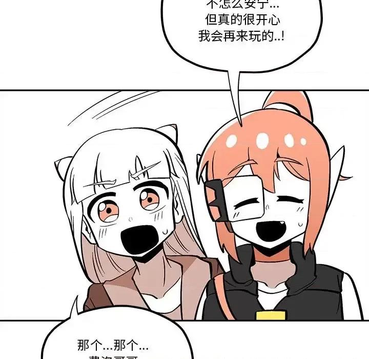 钢铁机械新娘 钢铁机械新娘第 47 话 第33页