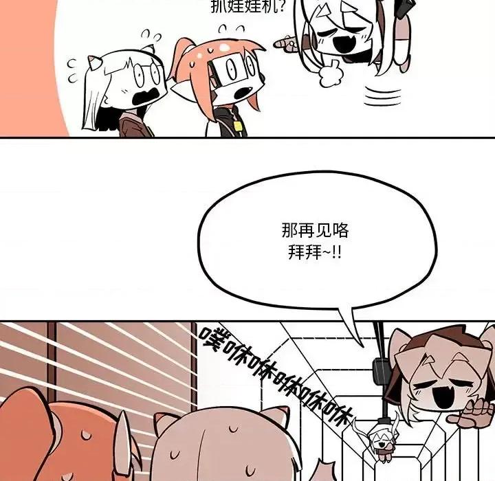 钢铁机械新娘 钢铁机械新娘第 47 话 第36页