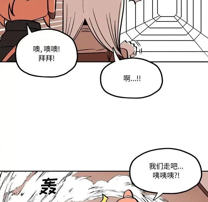 钢铁机械新娘 钢铁机械新娘第 47 话 第37页