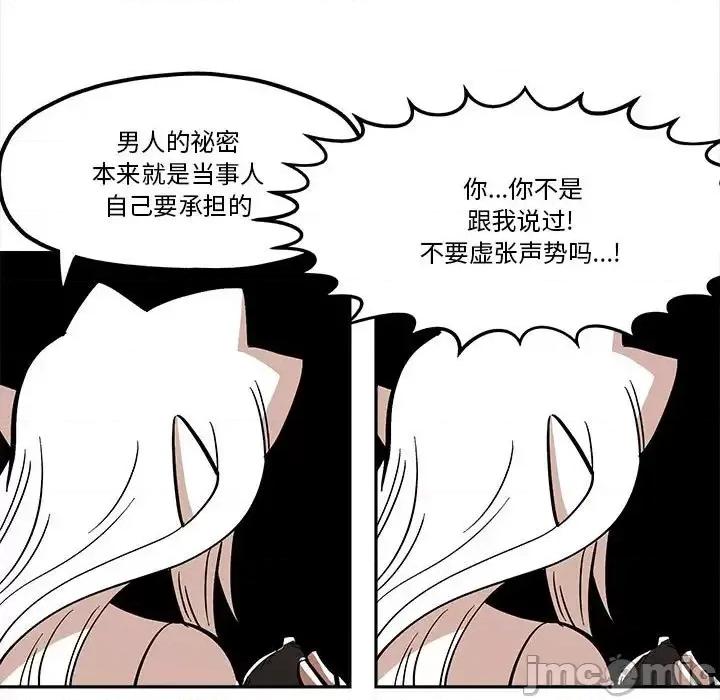 钢铁机械新娘 钢铁机械新娘第 47 话 第55页