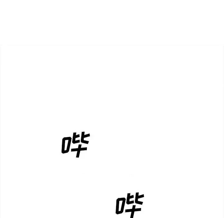 钢铁机械新娘 钢铁机械新娘第 47 话 第79页