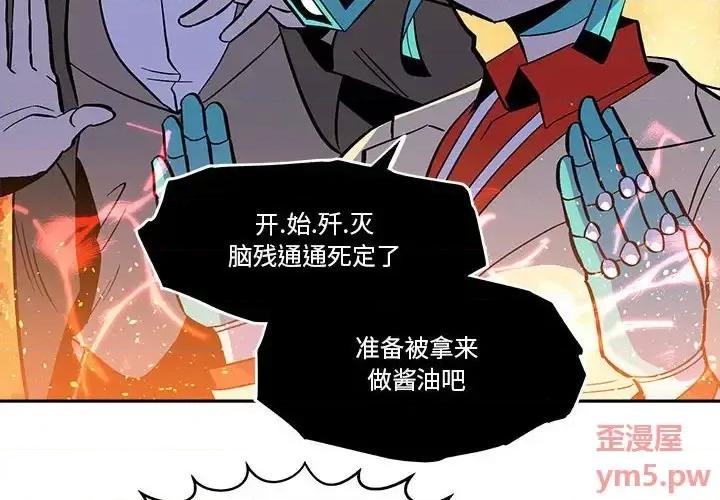 钢铁机械新娘 钢铁机械新娘第 48 话 第4页