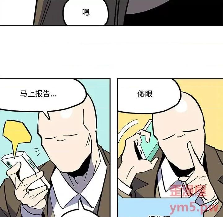 钢铁机械新娘 钢铁机械新娘第 48 话 第11页
