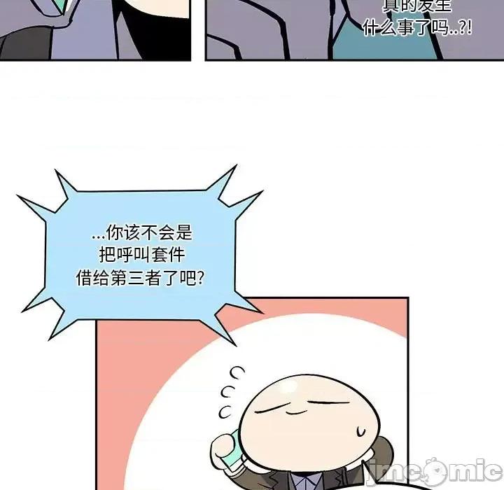 钢铁机械新娘 钢铁机械新娘第 48 话 第15页