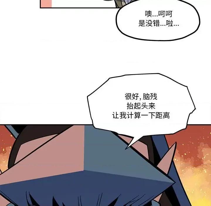 钢铁机械新娘 钢铁机械新娘第 48 话 第16页