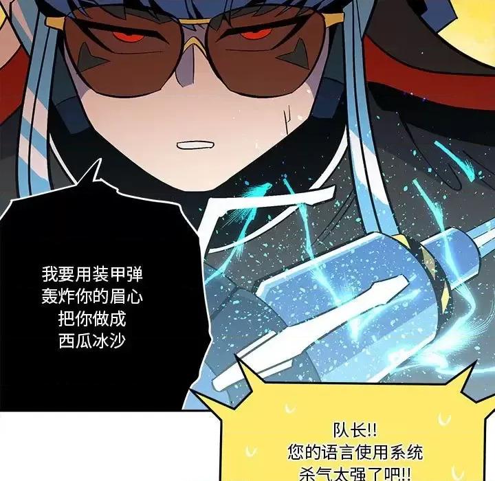 钢铁机械新娘 钢铁机械新娘第 48 话 第17页