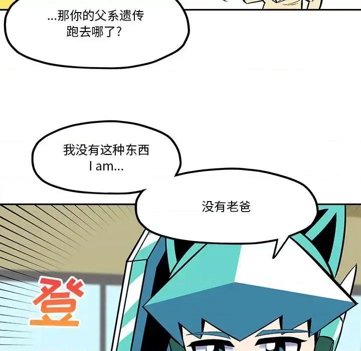 钢铁机械新娘 钢铁机械新娘第 48 话 第19页