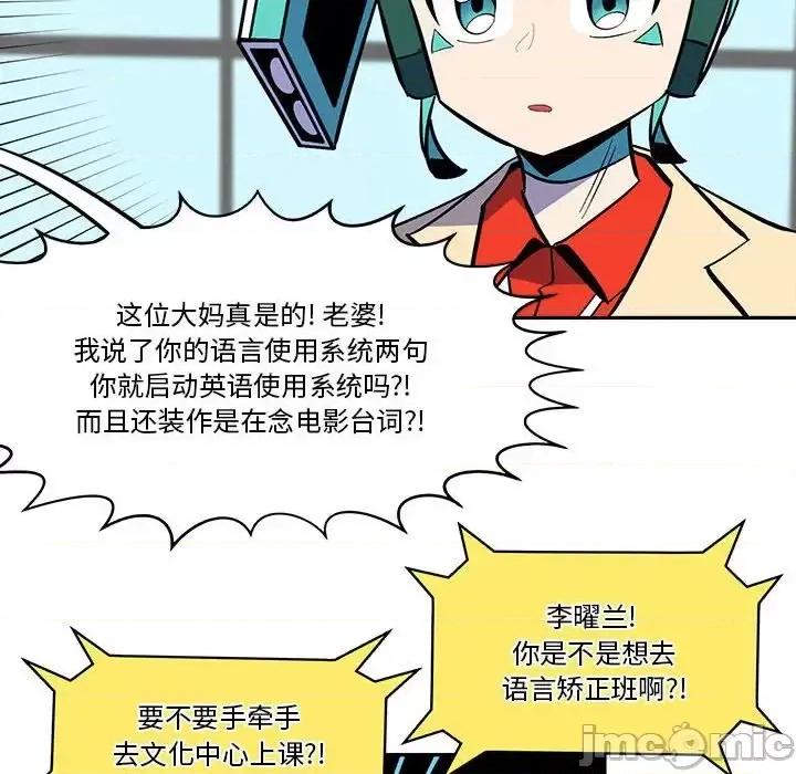 钢铁机械新娘 钢铁机械新娘第 48 话 第20页