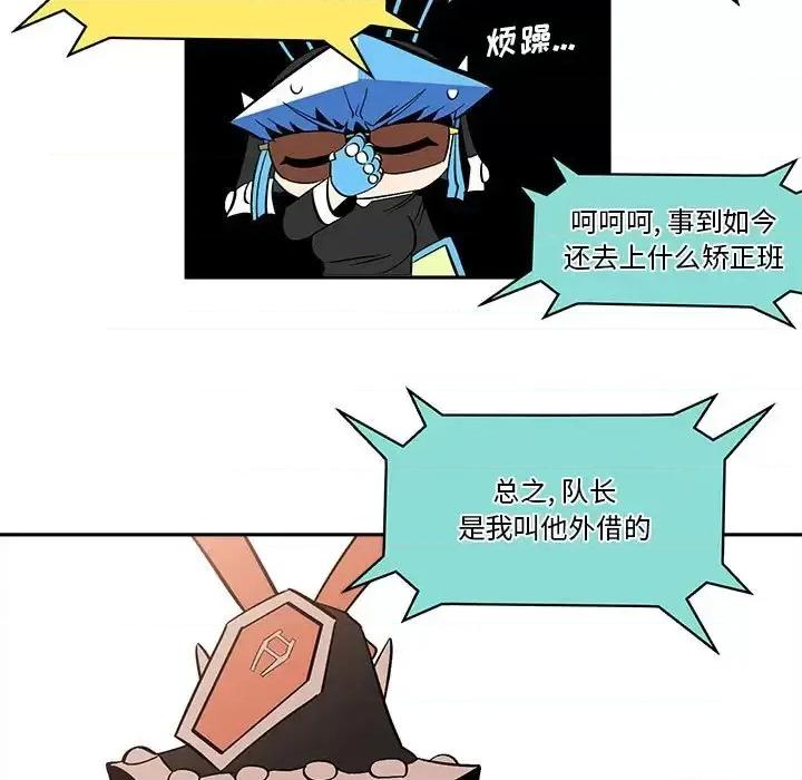 钢铁机械新娘 钢铁机械新娘第 48 话 第21页