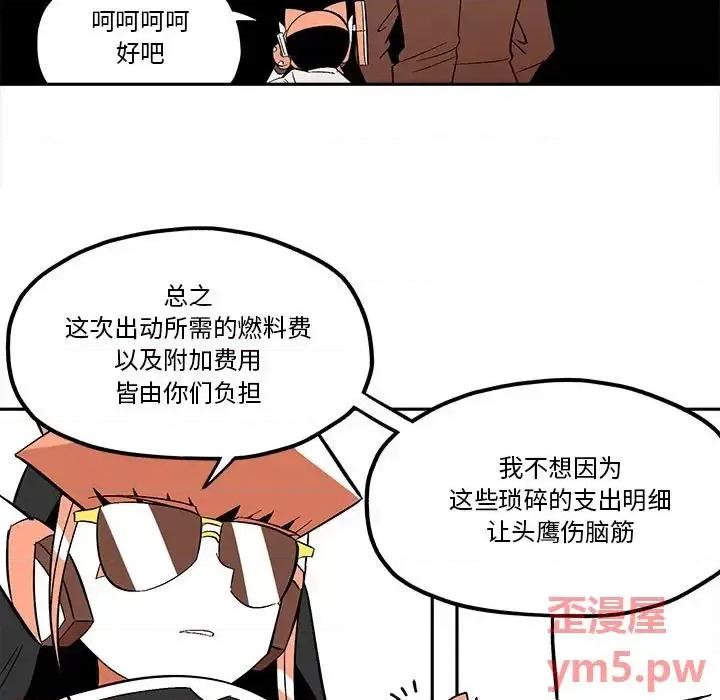 钢铁机械新娘 钢铁机械新娘第 48 话 第27页