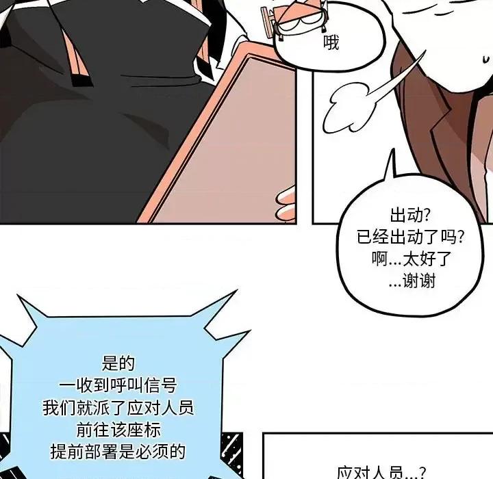 钢铁机械新娘 钢铁机械新娘第 48 话 第28页