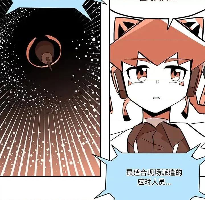 钢铁机械新娘 钢铁机械新娘第 48 话 第29页