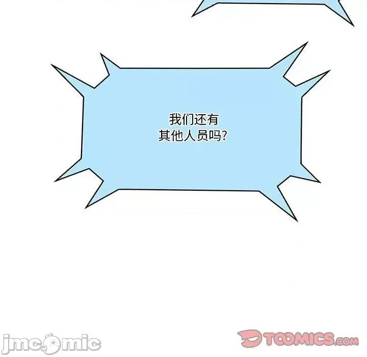 钢铁机械新娘 钢铁机械新娘第 48 话 第30页
