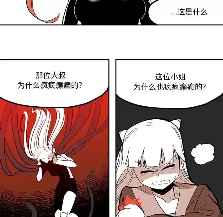 钢铁机械新娘 钢铁机械新娘第 48 话 第32页