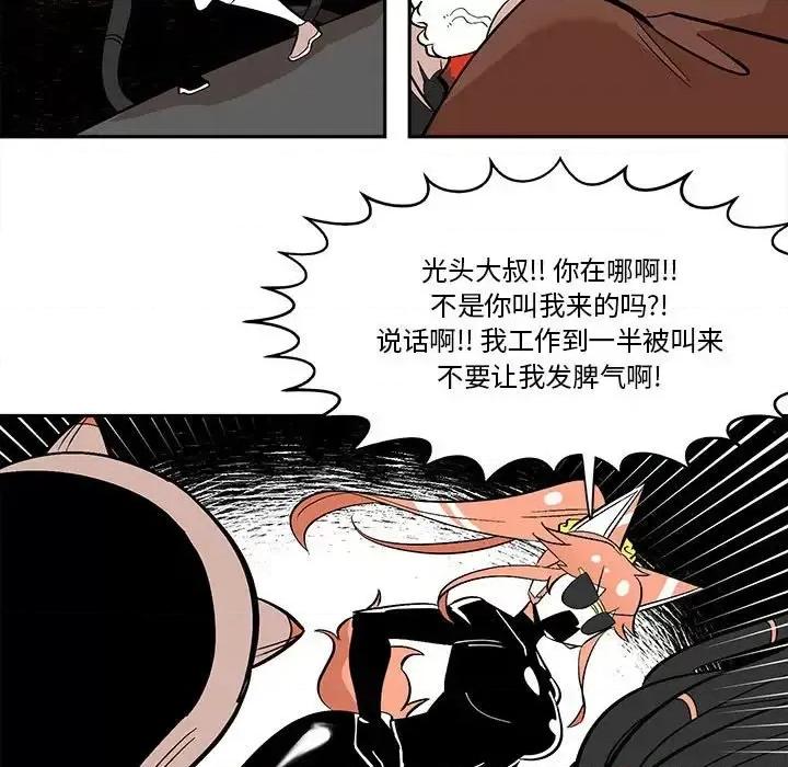钢铁机械新娘 钢铁机械新娘第 48 话 第33页