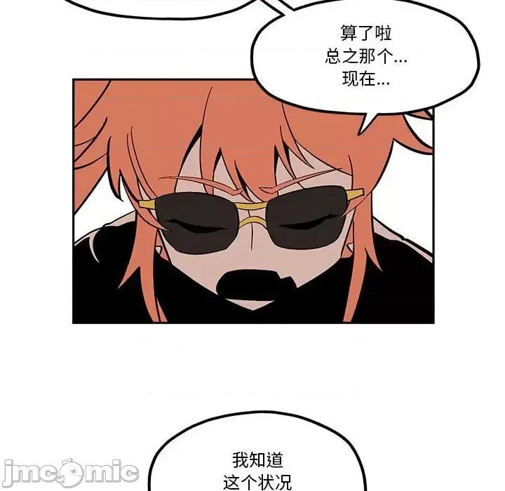 钢铁机械新娘 钢铁机械新娘第 48 话 第40页