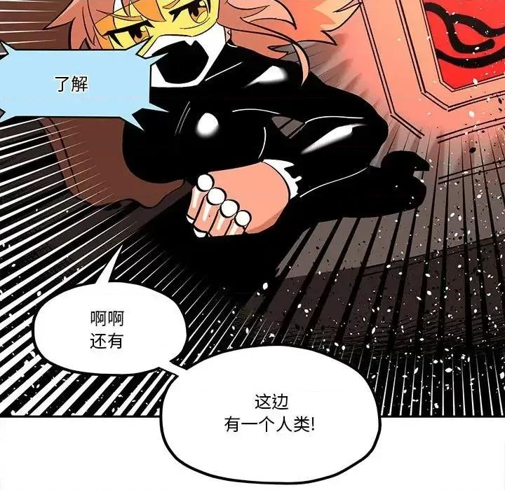 钢铁机械新娘 钢铁机械新娘第 48 话 第51页