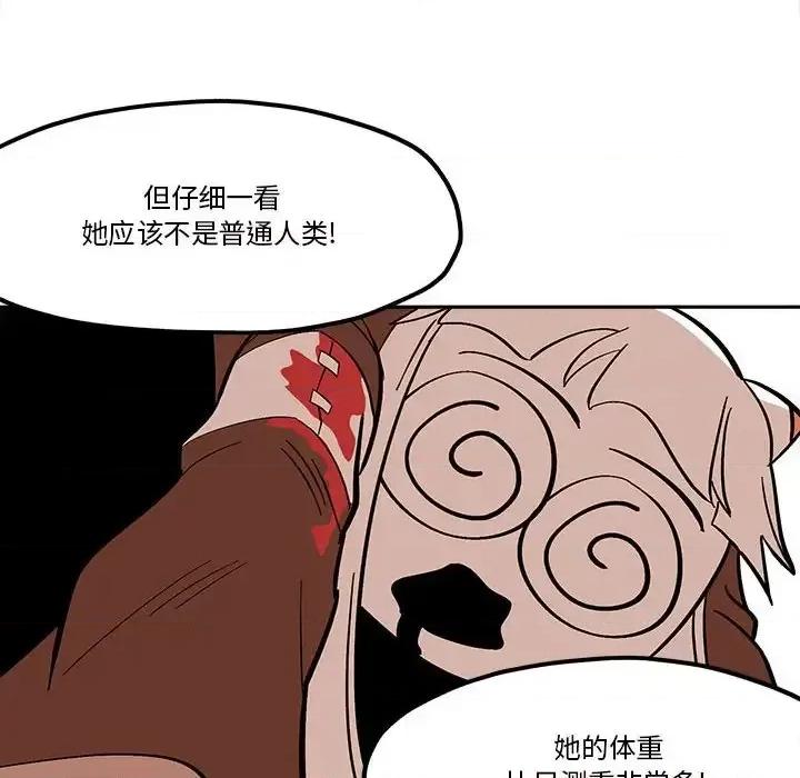 钢铁机械新娘 钢铁机械新娘第 48 话 第52页
