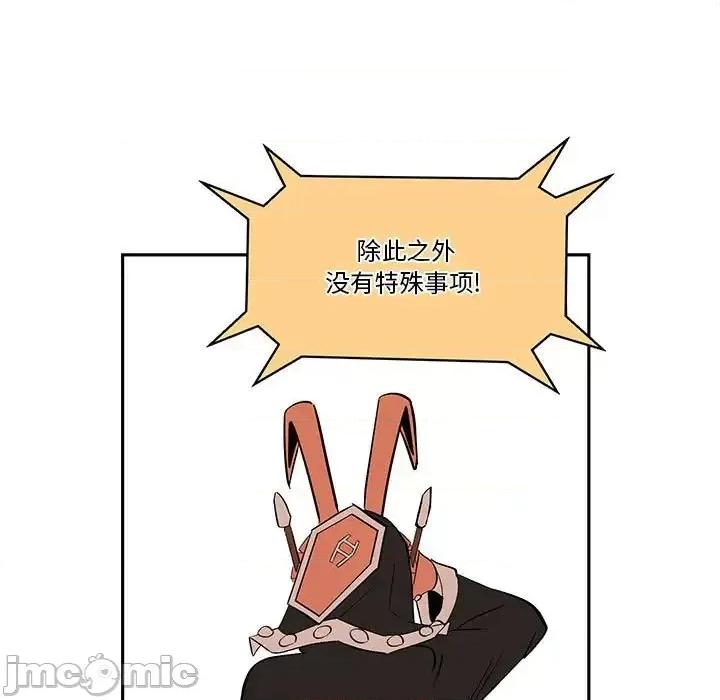 钢铁机械新娘 钢铁机械新娘第 48 话 第55页