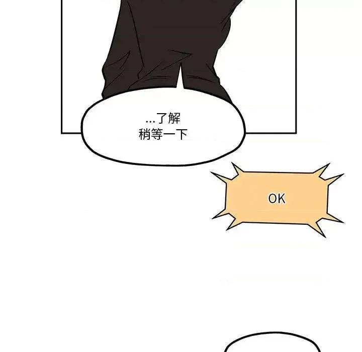 钢铁机械新娘 钢铁机械新娘第 48 话 第56页