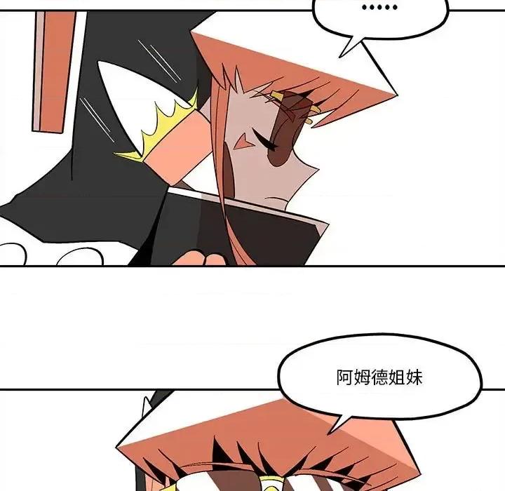 钢铁机械新娘 钢铁机械新娘第 48 话 第57页