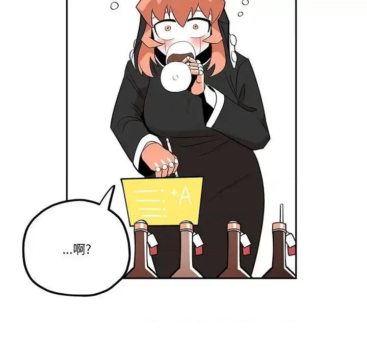 钢铁机械新娘 钢铁机械新娘第 48 话 第59页