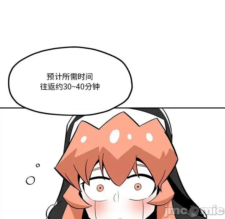 钢铁机械新娘 钢铁机械新娘第 48 话 第60页