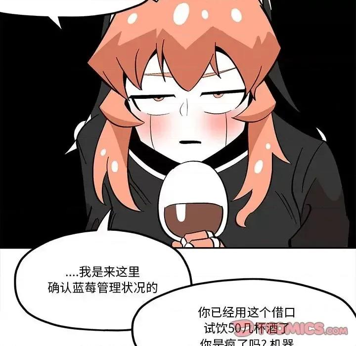 钢铁机械新娘 钢铁机械新娘第 48 话 第62页