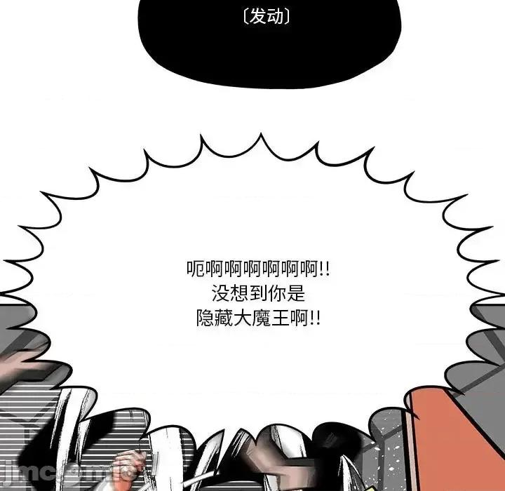 钢铁机械新娘 钢铁机械新娘第 48 话 第65页