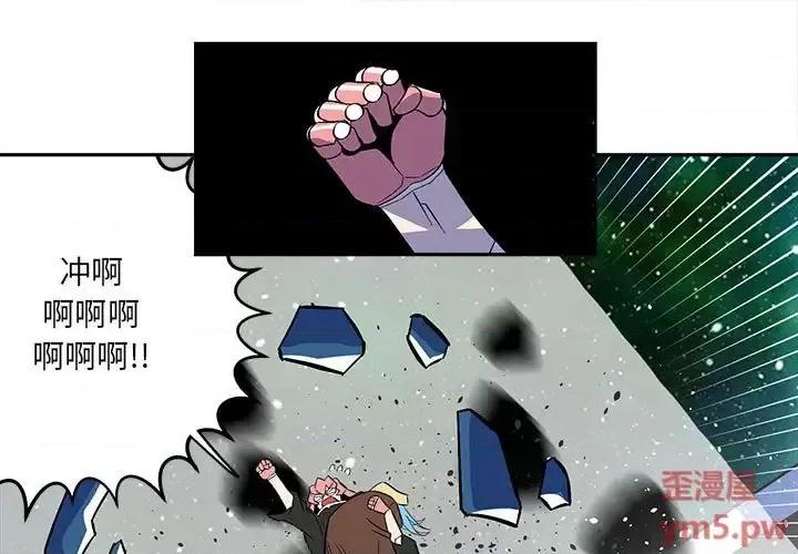 钢铁机械新娘 钢铁机械新娘第 49 话 第1页