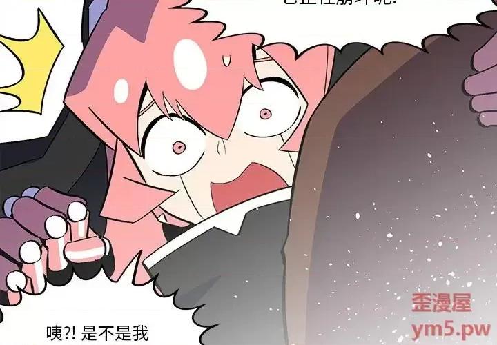 钢铁机械新娘 钢铁机械新娘第 49 话 第4页