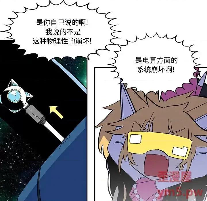 钢铁机械新娘 钢铁机械新娘第 49 话 第7页
