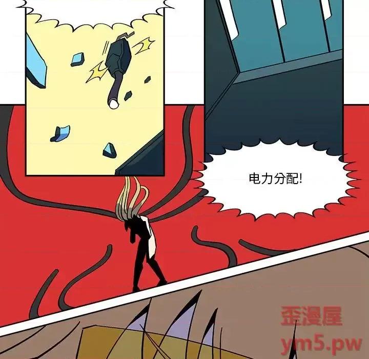 钢铁机械新娘 钢铁机械新娘第 49 话 第9页