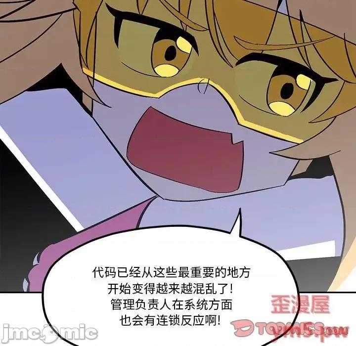 钢铁机械新娘 钢铁机械新娘第 49 话 第10页