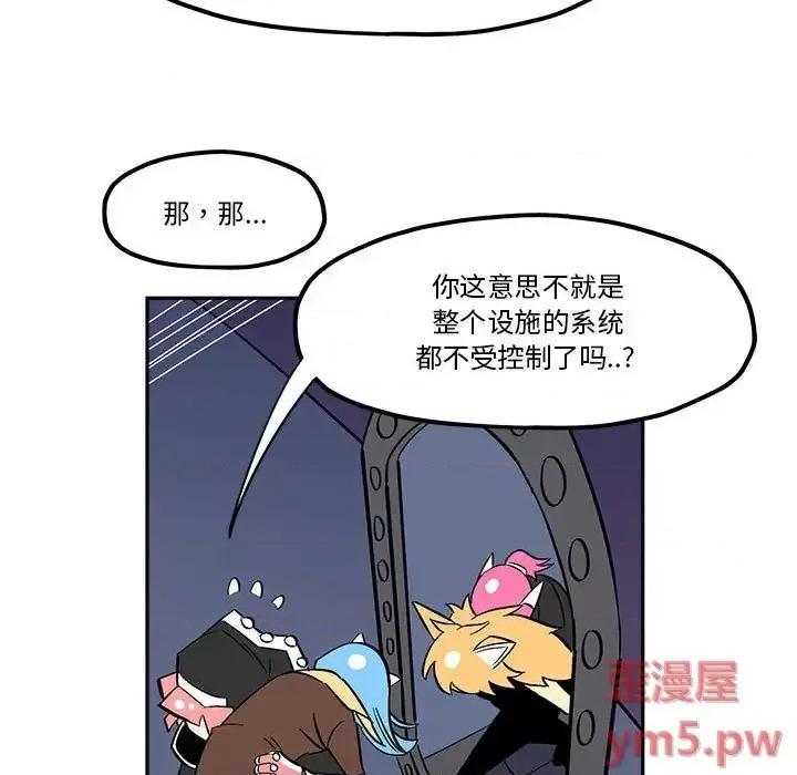 钢铁机械新娘 钢铁机械新娘第 49 话 第11页