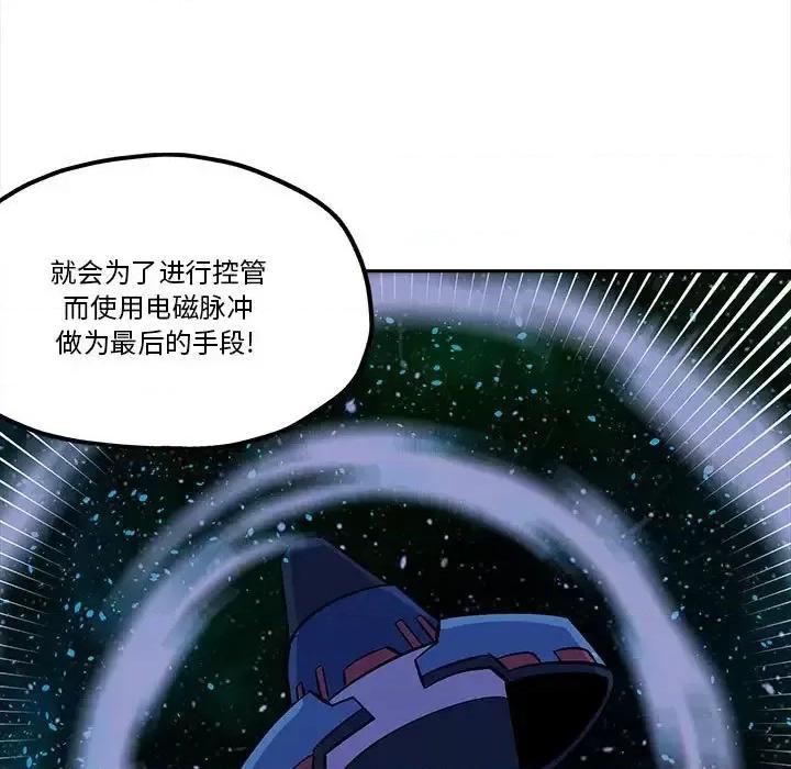 钢铁机械新娘 钢铁机械新娘第 49 话 第13页
