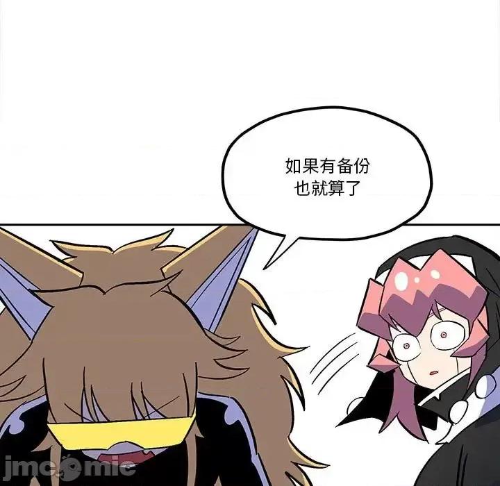 钢铁机械新娘 钢铁机械新娘第 49 话 第15页