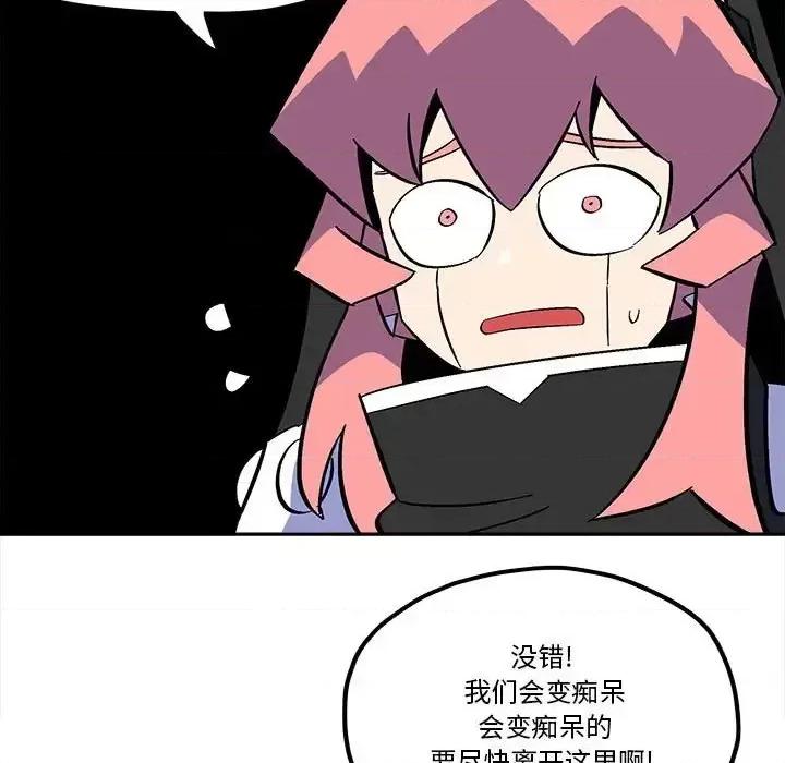 钢铁机械新娘 钢铁机械新娘第 49 话 第17页