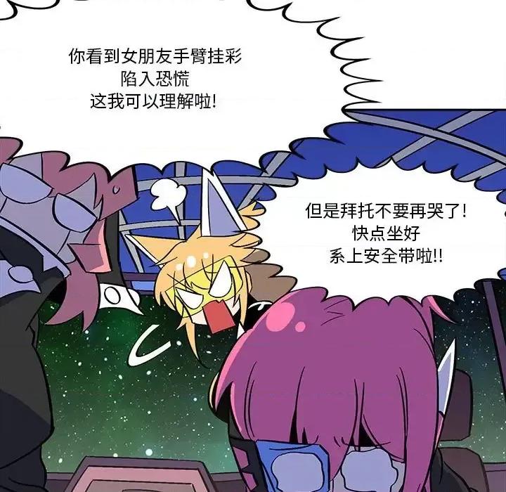 钢铁机械新娘 钢铁机械新娘第 49 话 第19页