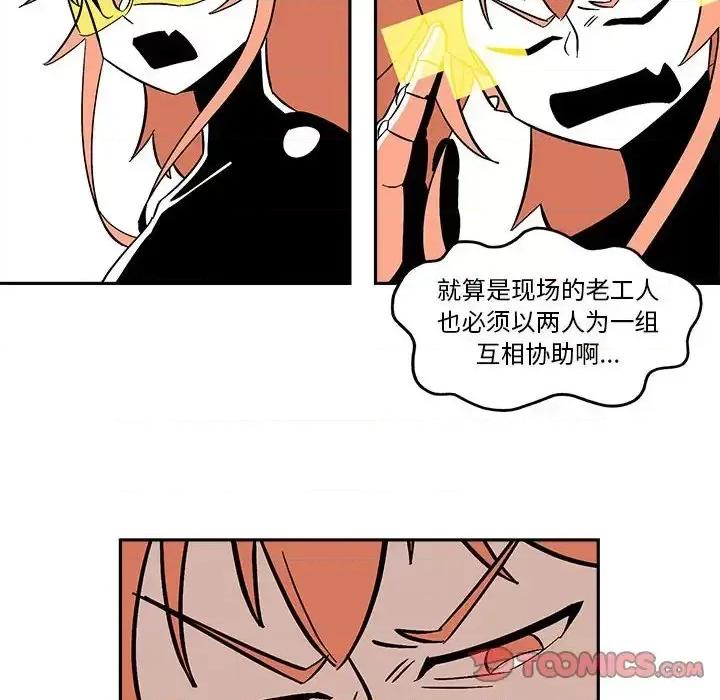 钢铁机械新娘 钢铁机械新娘第 49 话 第22页