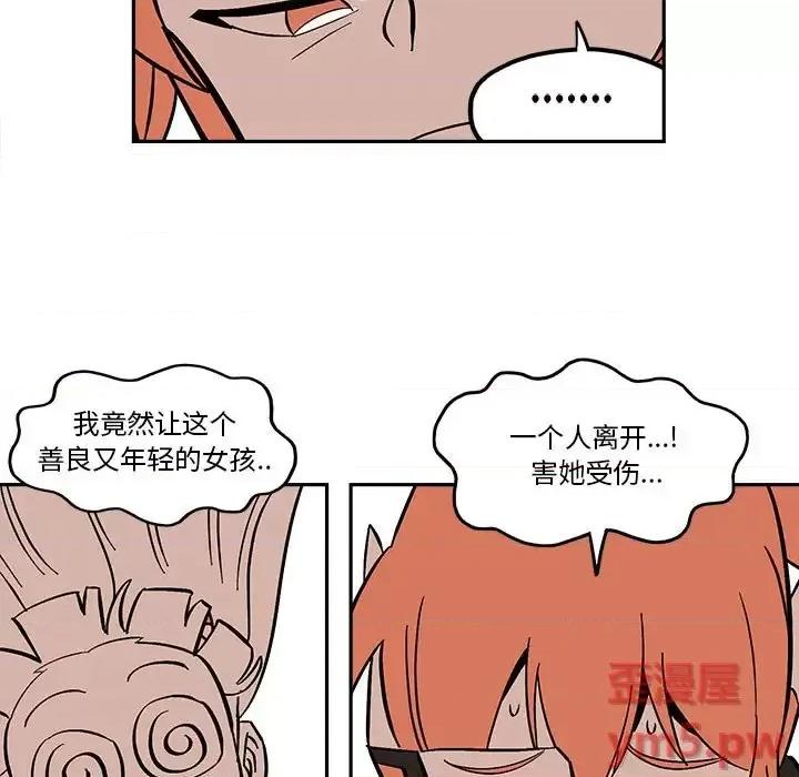 钢铁机械新娘 钢铁机械新娘第 49 话 第23页