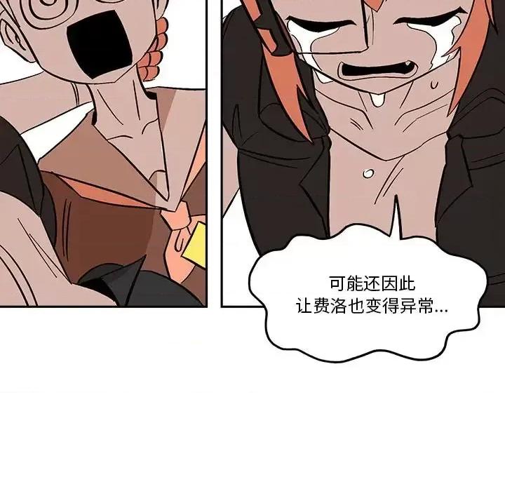 钢铁机械新娘 钢铁机械新娘第 49 话 第24页