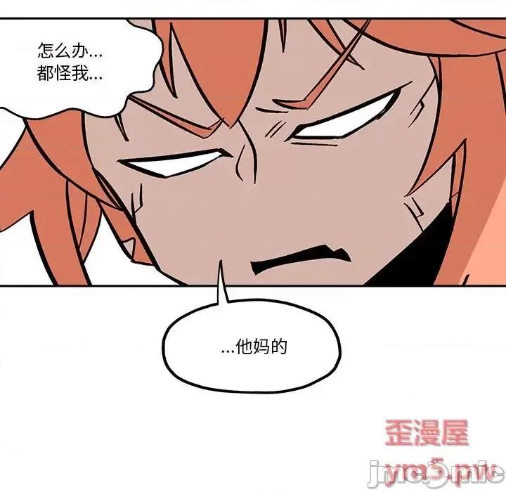钢铁机械新娘 钢铁机械新娘第 49 话 第25页