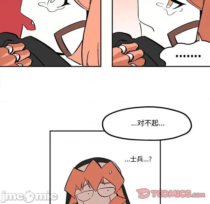 钢铁机械新娘 钢铁机械新娘第 49 话 第30页