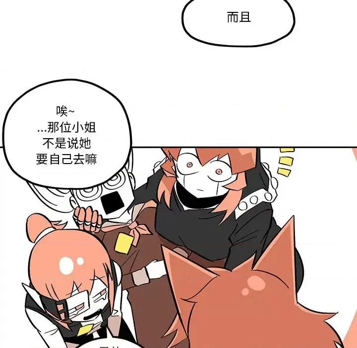 钢铁机械新娘 钢铁机械新娘第 49 话 第33页